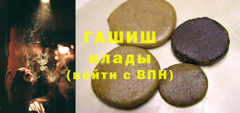 Гашиш убойный  купить закладку  Великие Луки 