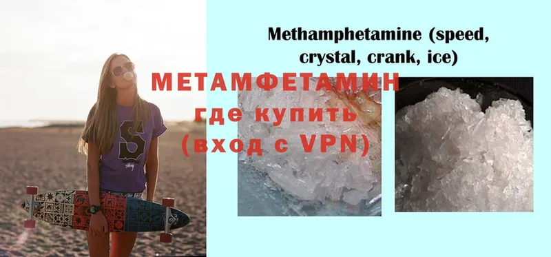 МЕТАМФЕТАМИН Methamphetamine  где найти   Великие Луки 